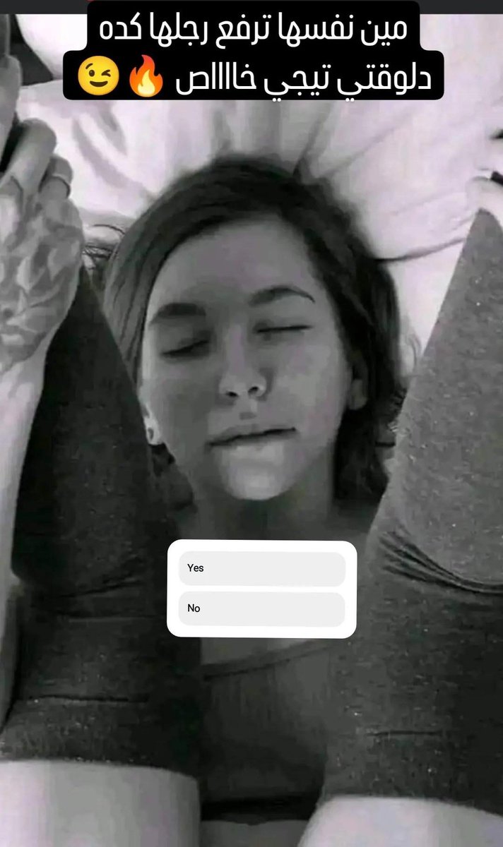 مين نفسها في كده دلوقتي تيجي خاص 

#ديوت_بدوي_معصيتي_راحتي 
#مبادل
#سالب
#ديوت_بدري 
#ديوت_بدوي #هيجه
#كلبة_خاضعه #فاجره
#فلسطين #ممحونه #Sismo