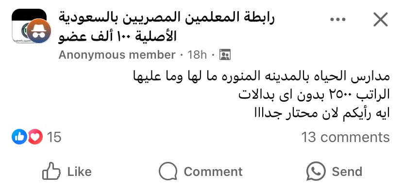 MariFu_Sa's tweet photo. @cnii90 @nazaha_gov_sa وظائف #التعليم @moe_gov_sa @minister_moe_sa ب #المدارس_الاهلية
وحكرها على اجانب
خاصة المصريين شي يقهر
ليتها تسعود ولا يوظف بها إلا سعوديين و سعوديات 
وليت #الموارد_البشرية تقر ن��اما بذلك 

#التواصل_الحكومي @CGCSaudi https://t.co/GRaUAv7XQC