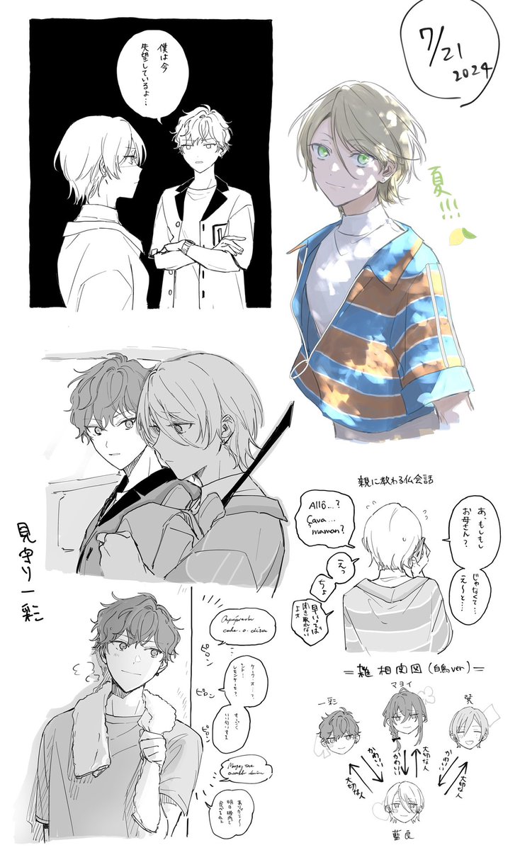 書き散らし 