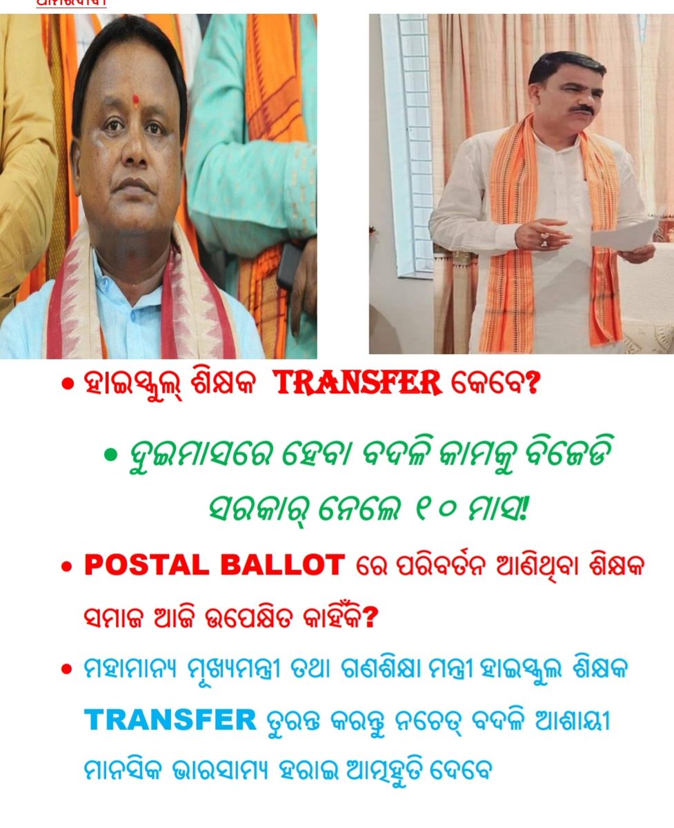 NareshKaran2's tweet photo. @nrasmita600 @TEACHERSAS56451 @dpradhanbjp @KVSinghDeo1 @kanak_news @MohanMOdisha @NandighoshaTV @NityanandaBJP @otvkhabar @PandaJay @SMEOdisha https://t.co/dkOu63OA9s