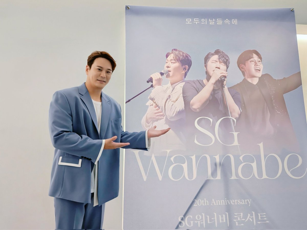 [📸] #김용준

<2024 SG워너비 콘서트 : 우리의 노래 앙코르> 대장정 마무리!

모두의 날들 속에,
영원히 함께할 우리의 노래

잊지 못할 추억을 함께해 주셔서 감사합니다🫶🏻

#KIMYONGJUN
#SG워너비 #2024_SG워너비_콘서트 #우리의_노래_앙코르
#빌리언스 #BILLIONS