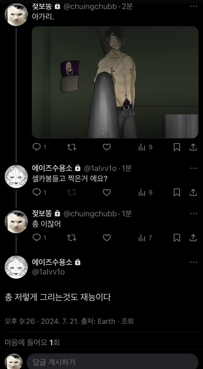 아전나웃김타장트친
