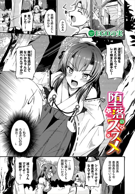 \ダンジョン20作品紹介/『堕落のススメ』EGOの実()サボり魔なレイに突っかかるシズル、二人の間には約束があった。それは魔物の討伐数で勝った方が一つ命令ができるというもので…何度も負け続けるシズルはそのまま野外でハメられる!! 気持ちよすぎておねだりしちゃう痴態がたまらない! 