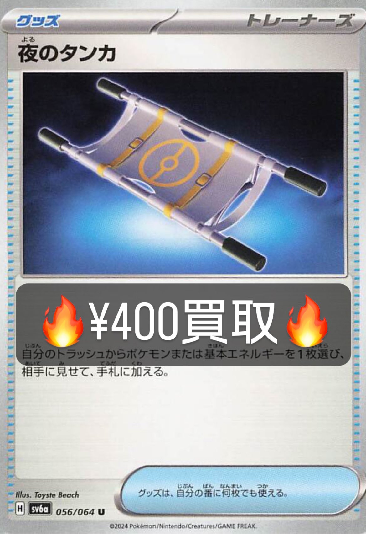 夜のタンカ 50枚 ポケカ まとめ売り 大量 デッキパーツ - メルカリ