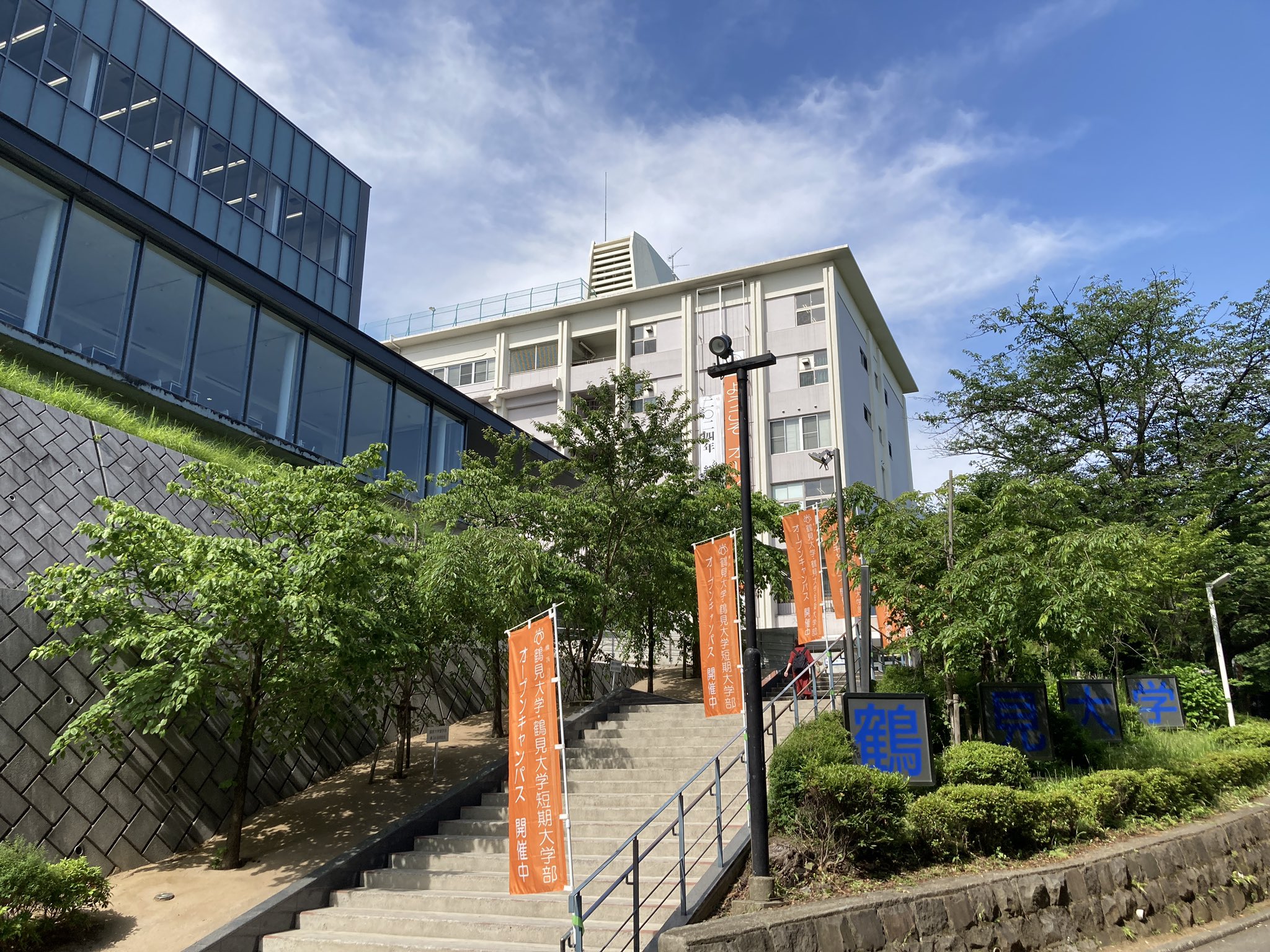 鶴見大学短期大学部保育科【公式】 on X: 