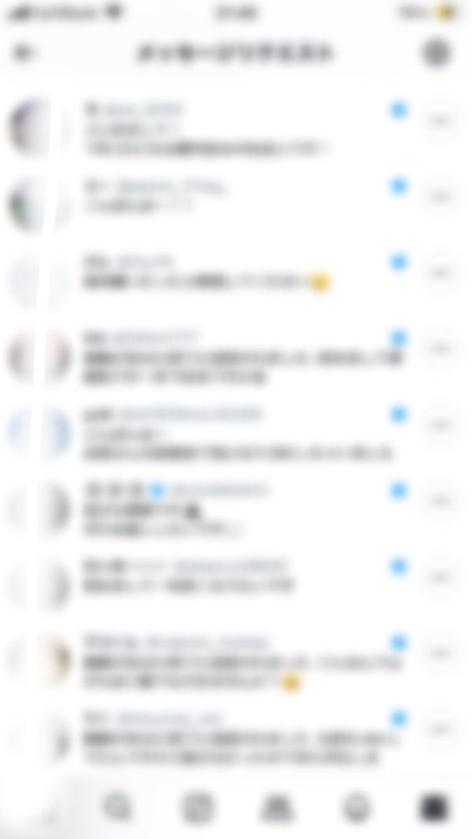 めちゃくちゃdmきてて嬉しいです
順番に返していきます🙇🏻‍♂️🙇🏻‍♂️