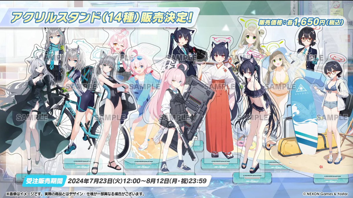 ブルアカ グッズ情報】 3.5周年記念グッズ 発売決定！ ・アクリル