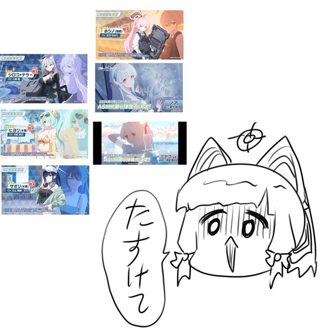 #ブルアカらいぶしょ〜たいむSP 