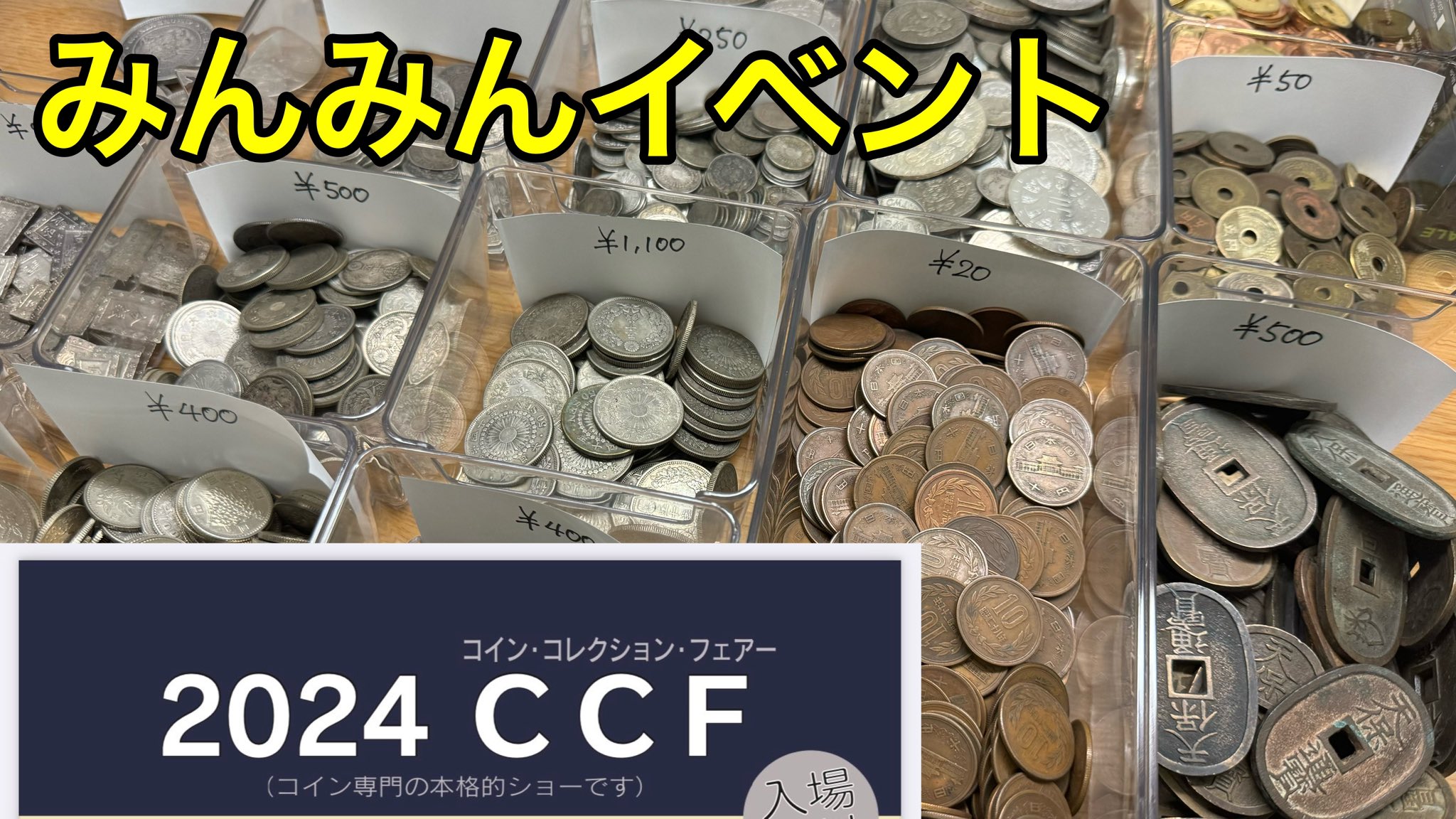 みんみん様 リクエスト 6点 まとめ商品 みんみん/2025CCF على X: 