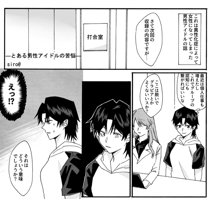 夏コミで頒布されるバーニングTSFに寄稿しました!!!
私はいつものアイドル漫画です!
TSF×友情×努力××勝利のこの夏にピッタリな熱ーーーい漫画になってます!
素敵な合同本は月曜日東39bで頒布されます!よろしくお願いします!
#C104  #夏の胸熱TSF合同 
