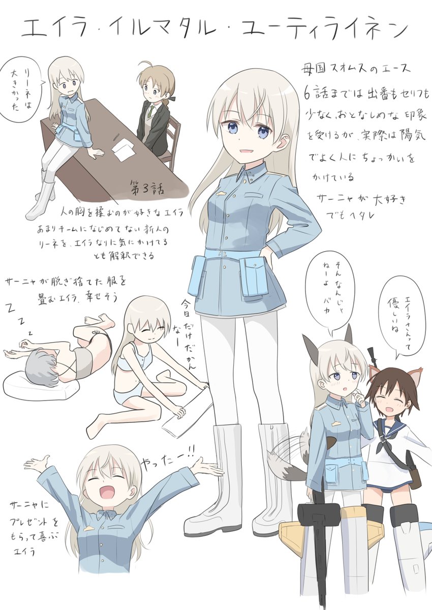 エイラとサーニャ好きすぎていっぱい描いた #ストライクウィッチーズ