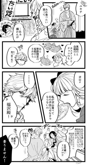 2018年のモノなので絵が古くて恥ずかしいんですが、『食』と言うテーマだとこの辺とか描きたいこと(解釈的なもの)が描けてるな～って手前味噌で思うなどする。あ、福鴎です。 