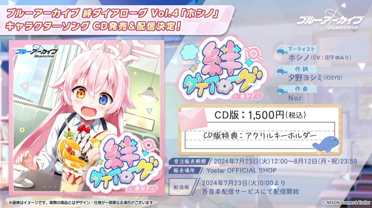 やつしまひさよし - SUNDAY 自主盤ソフトロック 元々帯なし 歌詞カード お知らせ】 #ブルアカ #ブルアカらいぶしょ～たいむSP 作詞を担当させ