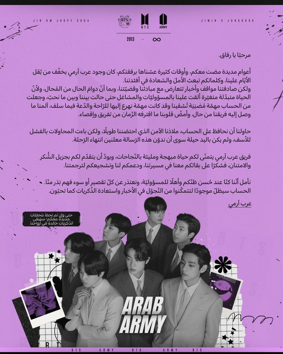 23/02/2013 - 21/07/2024

شكرًا لكم، نستودعكم الله 💜