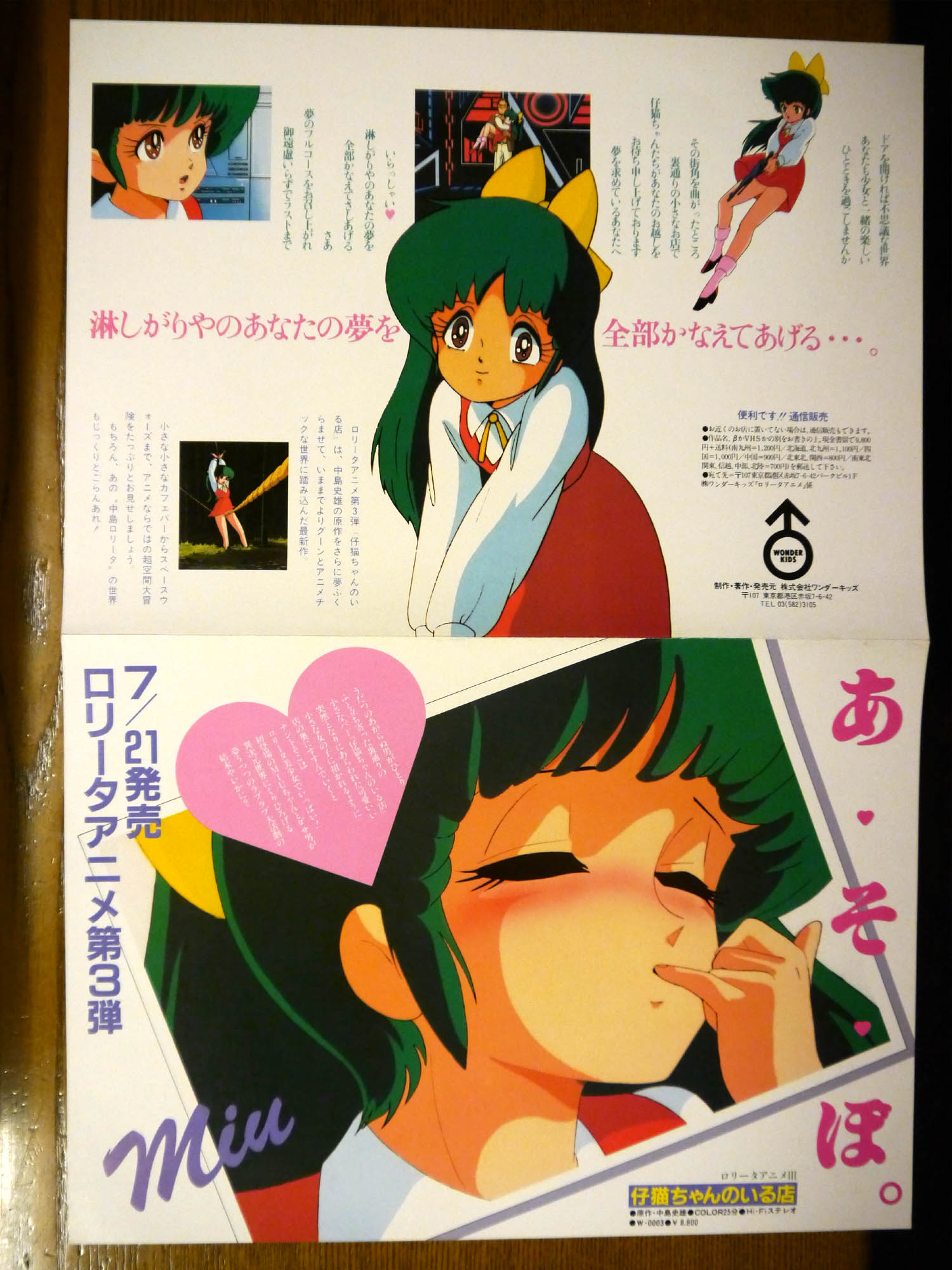 仔猫ちゃんのいる店　原作　中島史雄 南部なつき on X: 