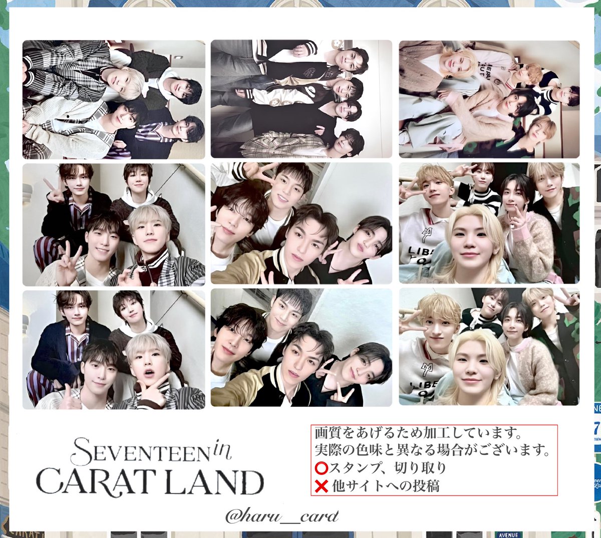 SEVENTEEN CARAT LAND ケレン 세븐틴 캐랜 캐럿랜드 트레카 포카
