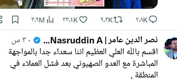 قلنا لكم الجماعه مبتهجين وفارحين بقصف إسرائيل على المواطنين والمنشآت المدنية .
#الحوثي_حليف_الصهاينه_والامريكان 
#الحوثي_يجلب_الدمار_لليمنين