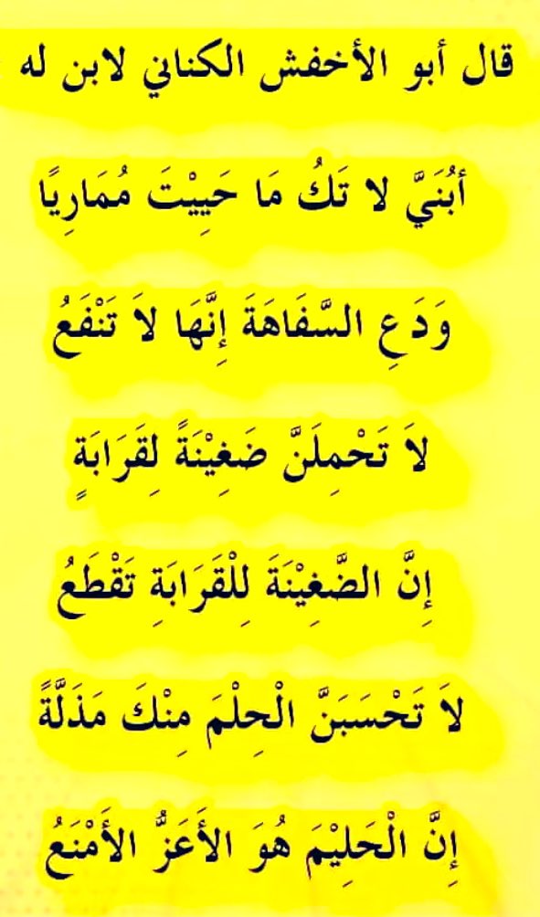 Arabiclit's tweet photo. https://t.co/xhq6vAGEdj