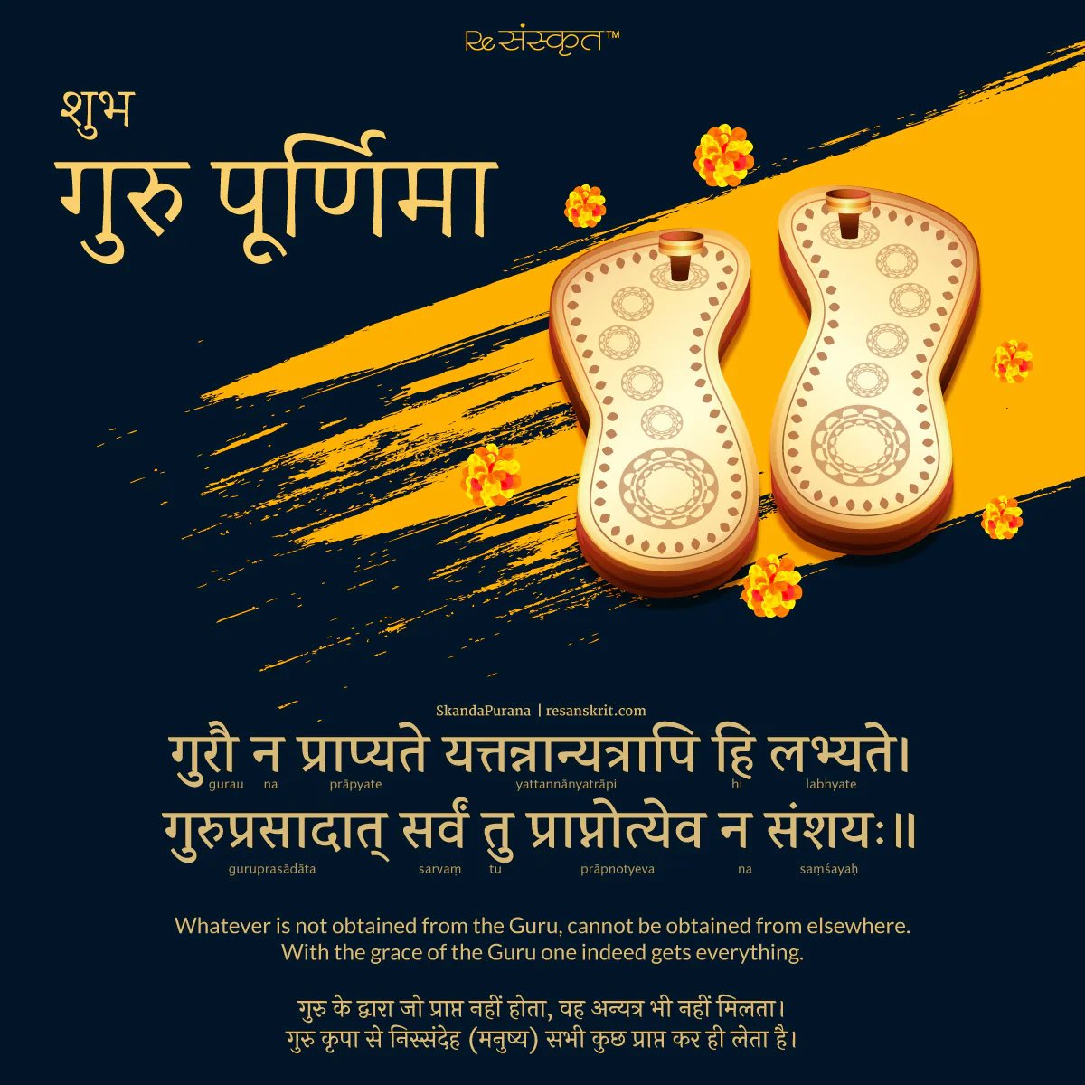 #gurupurnima #गुरुपूर्णिमा