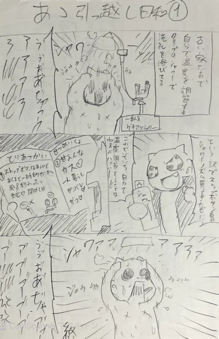 鬼輝、一人暮らし始めました①

液タブ画面が表示されなくなった上部品壊れたので治るまでしばらくアナログです。 