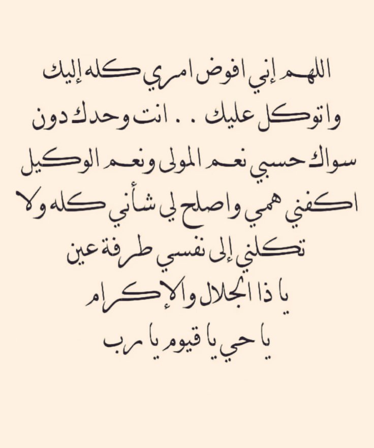1gheith's tweet photo. ردده كثيراً مستجاب بإذن الله 🤍🤍🤍🤍 https://t.co/LOmV2eOCUx