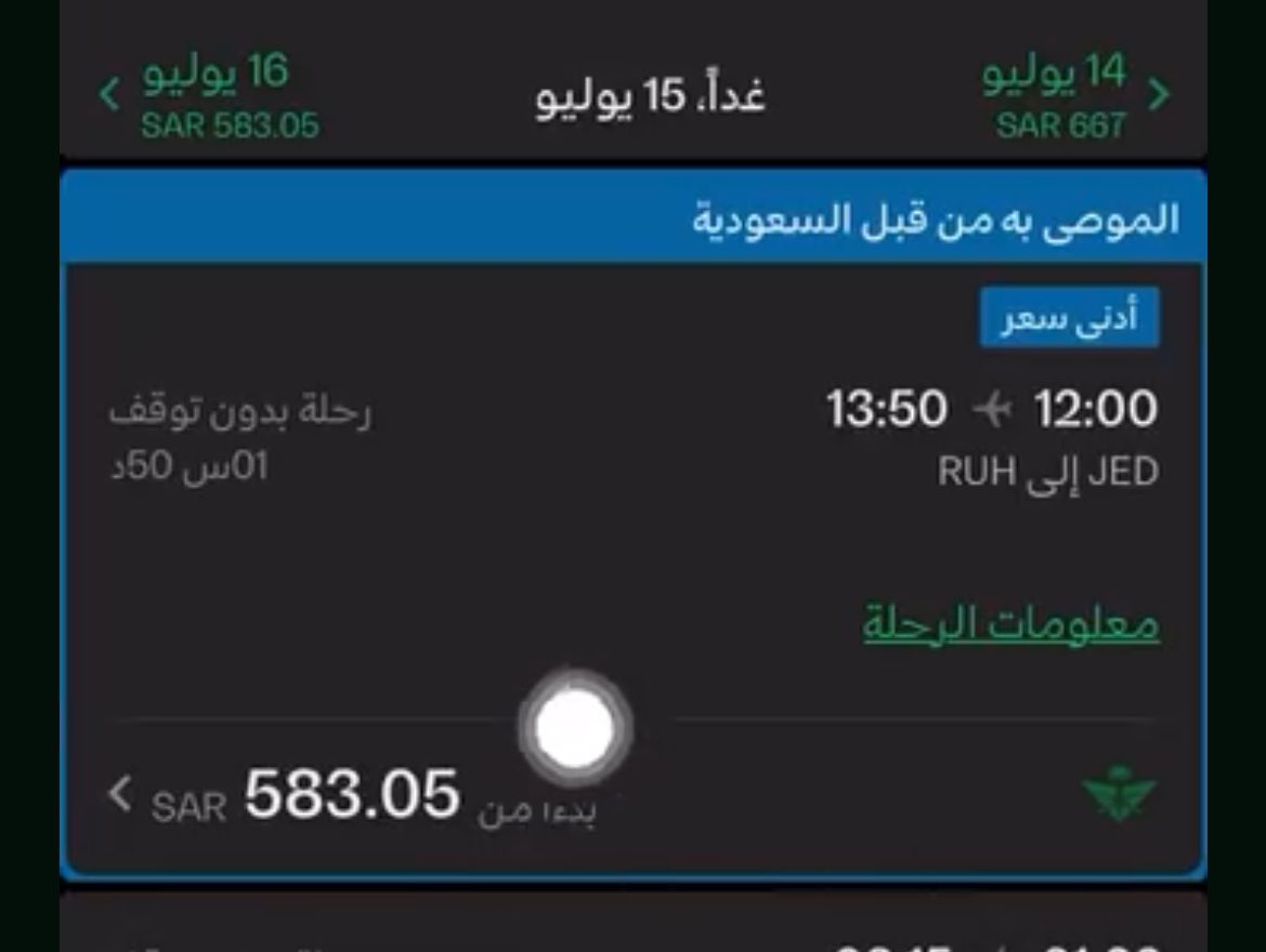 6G200's tweet photo. والله يافيه ثغرة قوية تخليك تحجز بالخطوط السعودية بنص السعر 

لو انشرها بيدفعوني قيمة اللي حجزوا فيها 😂 https://t.co/Y4fPKWto08
