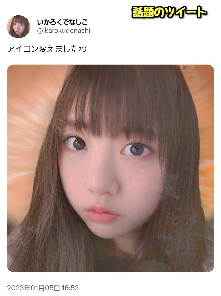 tkzwgrs's tweet image. 女性「私の写真を勝手にアイコンにしている悪質なユーザーがいた‼“中身はオッサンです”とか書いてて気持ち悪い‼皆さん通報よろです‼」
↓
オッサン「いやあの…自分の写真をアプリで女体化しただけなんですけど…」
↓
女体化したら偶然似ていただけの、ガチで善良な女体化オッサンだと判明(今ここ)…