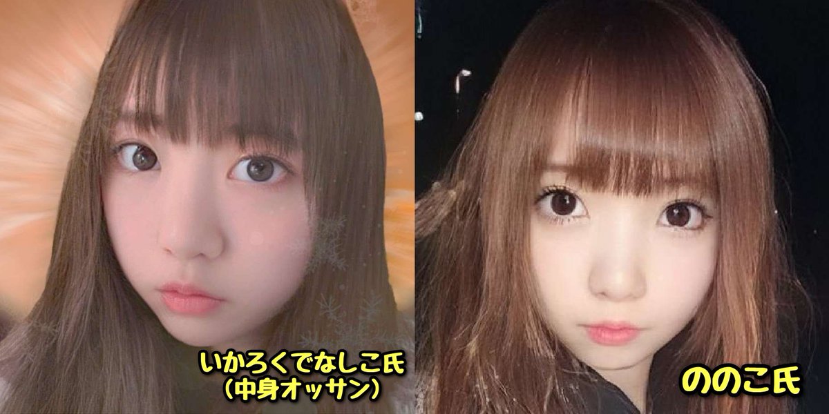 tkzwgrs's tweet image. 女性「私の写真を勝手にアイコンにしている悪質なユーザーがいた‼“中身はオッサンです”とか書いてて気持ち悪い‼皆さん通報よろです‼」
↓
オッサン「いやあの…自分の写真をアプリで女体化しただけなんですけど…」
↓
女体化したら偶然似ていただけの、ガチで善良な女体化オッサンだと判明(今ここ)…