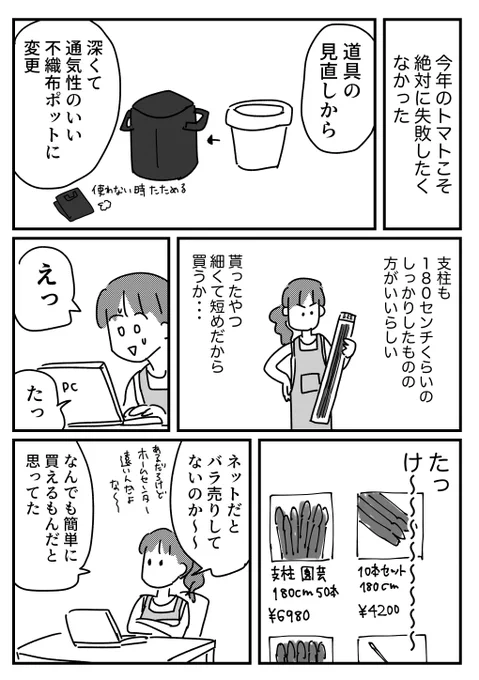 トマト育てた話 2024①  https://t.co/wM4bYPkw0E 
ブログ更新しました〜

ダイソー愛してる
続きます 
