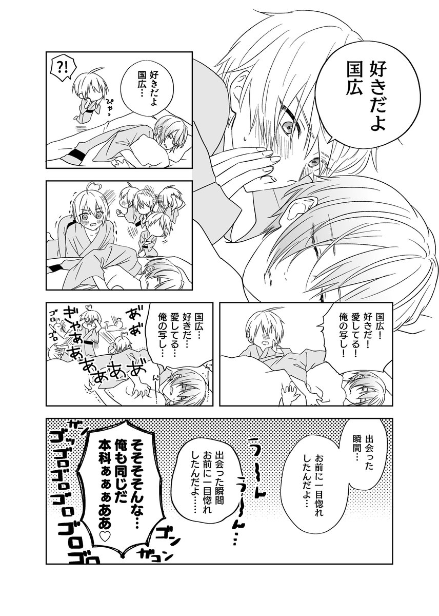 ラッキースケベられ体質本歌×本科が好きすぎて様子のおかしい写しのちょぎくに
毎夜夜這いをしては寝かしつけられている写し、貞操の危機にそれどころでは無い本歌
すもも🍑パロです(再掲) 