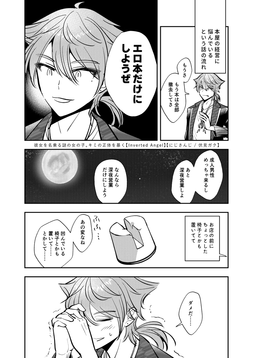 深夜テンション良すぎて 