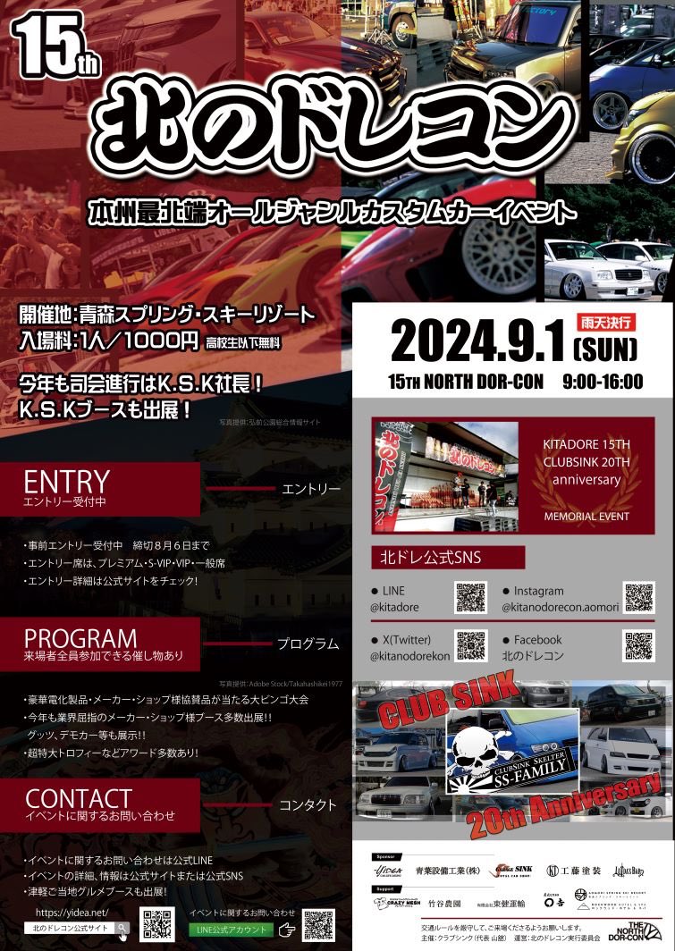 北のドレコン tweet media