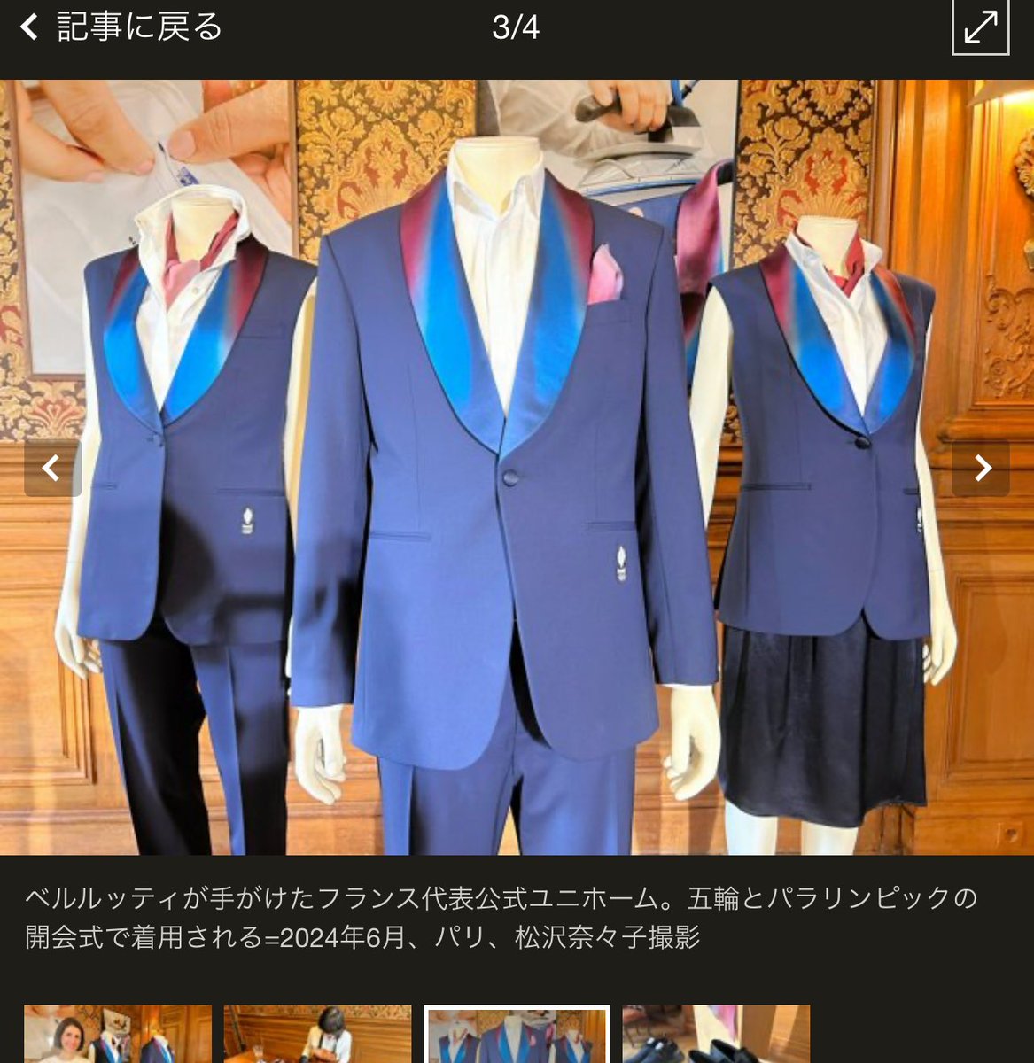 Don_datekun's tweet photo. フランス代表はあのBerluti。我が日本は受注業者非公開でもう…負…て。。。 https://t.co/IDUQvqHtla