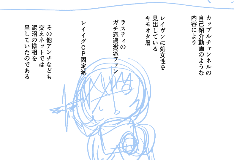 台詞打ちながらネーム切ってるから私にもどうなるのかわからない 