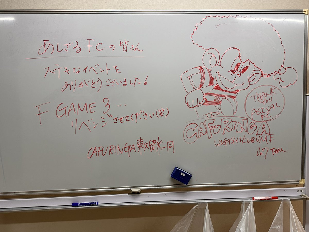 h_tmr's tweet photo. 夢のあと…
Locker Room in CAFURINGA
thanks FGAME2
#FGAME2
#あしざるFC
#カフリンガ東久留米
#アリーナ立川立飛 https://t.co/fRVNkBqAEW