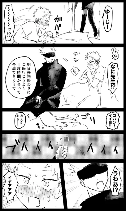 07バレする🐯のすれ違い五悠
お互いが好き 