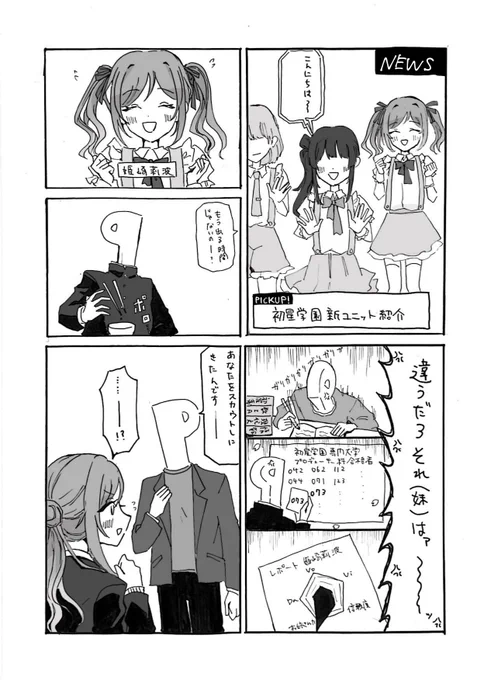 莉波P
#学マス 