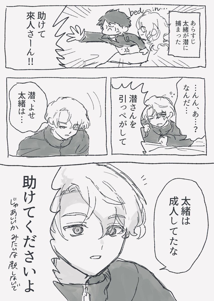 atarasiisishamo's tweet photo. たおとくぐと來 https://t.co/aXCeEiUrNj