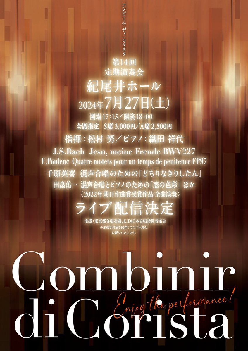 fjnaruo28's tweet photo. おや...

これは...？

＼＼ 丶 |　|  |　|    |  |  /   / ／／
　
二　Combinir di corista      二
 ＿　第14回定期演奏会　　＿
　　7/27(土)紀尾井ホール
二　　　　　　　　　　　　二
　／ / /  |　|  |　| |  |丶 ＼＼＼

(ライブ配信もあります)

↓元動画はこちら
https://t.co/4pcFlkqOya https://t.co/jdAcu14iYq