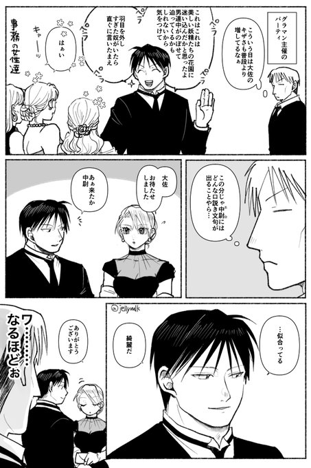 大佐に可愛がられている自覚のある中尉👗

原作のカラーイラストとかでドレスやミニスカ姿(これは大佐とハボの妄想だけど)の中尉が堂々とした笑顔が多くて可愛いな〜と思ったので 