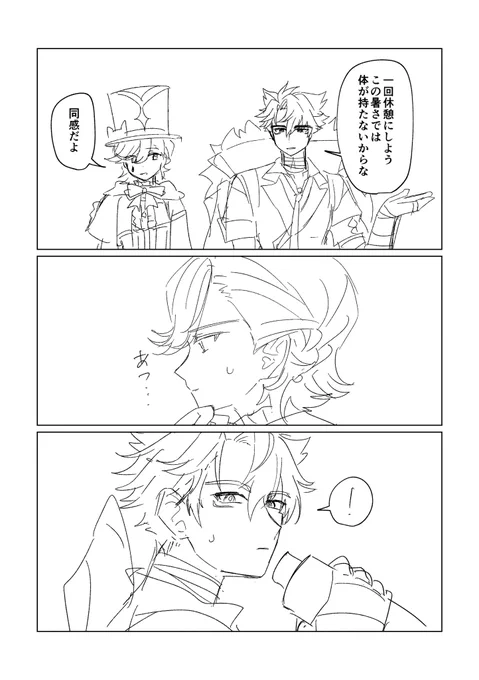 水分補給のリオリネ
#wrioney 