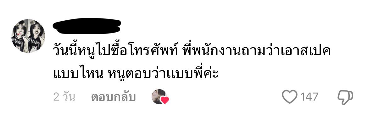คนไทยมันเก่งจริงๆนะอะไรแบบนี้อะ5555555555
