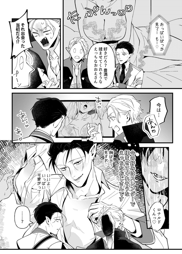 この前出したAV本のやつ
本人を横目に脳内0821するシチュも好きです 