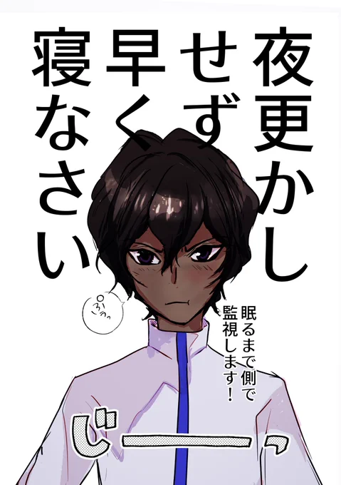 夜更かしさんとジュ 