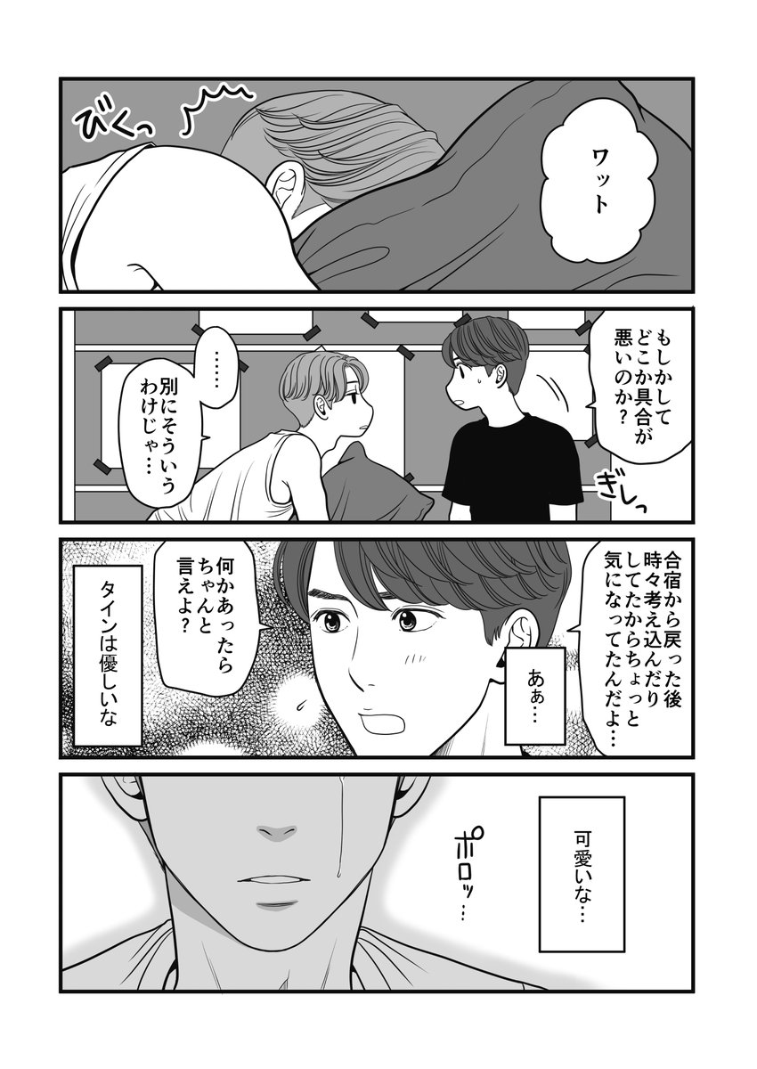 kemuta22's tweet photo. お題:【キス】
時間内に描きあげられたことは一度もなかったけど参加するのがとても楽しかったです！本当に長い間お世話になりました✨

キスシーンが入ってる漫画ないかなーと探して1冊目の同人誌から再掲☺️
#タイ沼版ワンドロ 
#2gether 
#サラタイ創作 https://t.co/GyxgETclGP