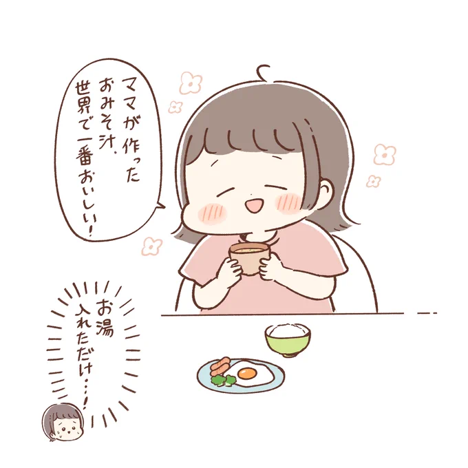 世界で一番 