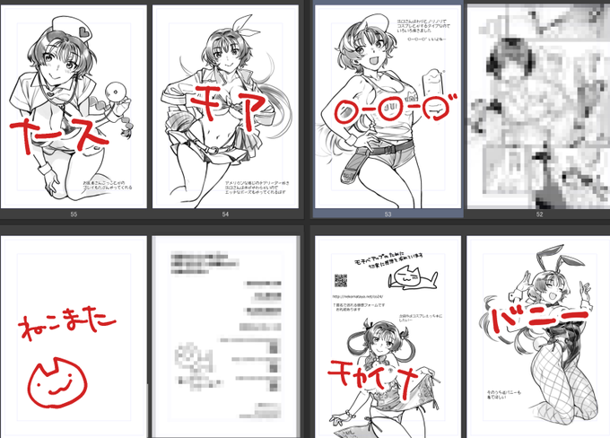 コミ1の時にもやったんですけど夏コミ新刊の穴埋めイラスト用に衣装とかシチュのリクエスト募集をまたやるかもなので何かあればマシュマロからお気軽にどうぞ
https://t.co/KV63ZNP3lS
どうしても描いてほしいのがある場合はSkeb経由で投げてもらうと優先度があがります
https://t.co/Vo8MehHUeZ 