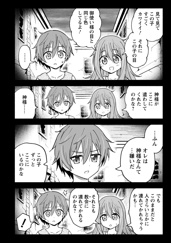異世界のおチビちゃん、今回の無料 5話(3)でコミックス1巻分になります。1巻には、前世を思い出す前のおチビちゃん描き下ろしマンガがあります。
この手の連載は売上次第でいつ終わるのか不安定なので、ここまで読んで、気に入ったり、続きが気になった方は、応援して頂けると嬉しいです🙏
(2/2) 