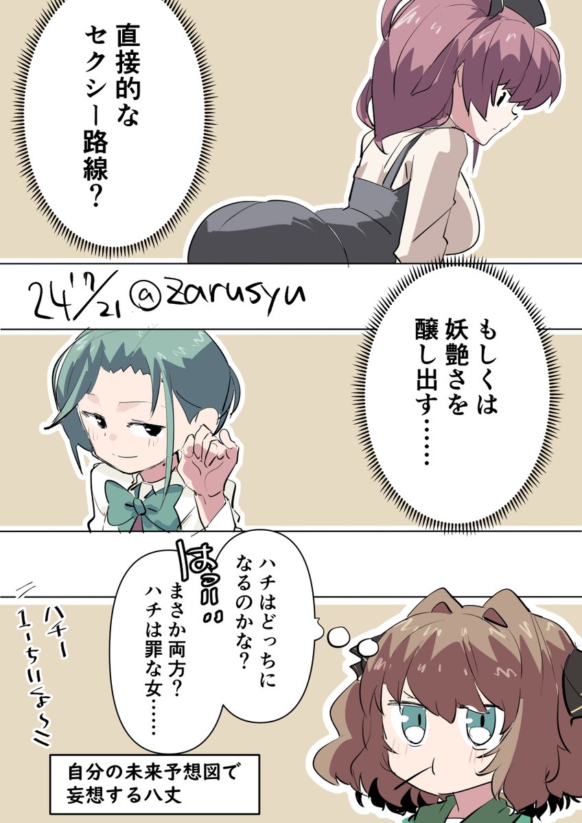 どんな路線に入っても破壊力高そう

八丈、玉波、アトランタ
#艦これ版深夜の真剣お絵描き60分一本勝負 
#艦これ版真剣お絵描き60分一本勝負_20240721 