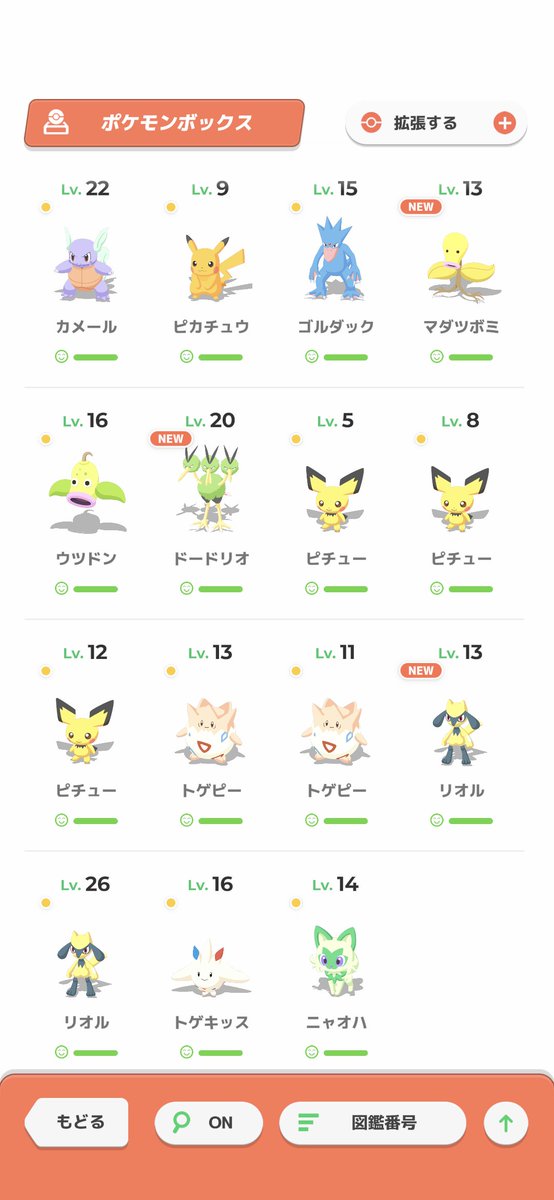 shvara's tweet photo. ポケスリの色違い偏り激しくないか？ https://t.co/lyA8Tvx4gJ